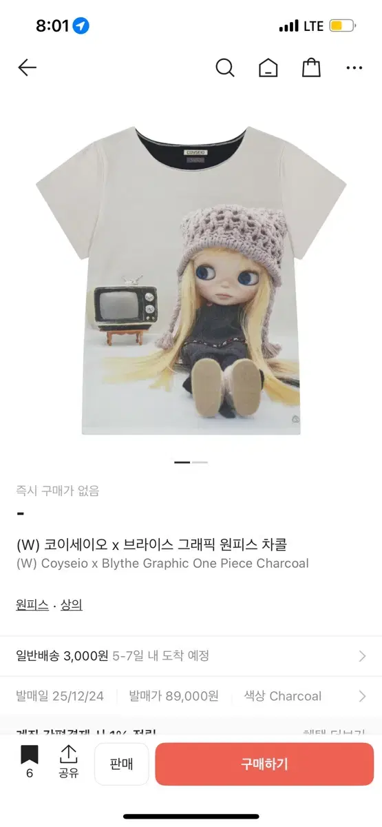 코이세이오 브라이스 원피스 구해용 Coyseio x Blythe | 브랜드 중고